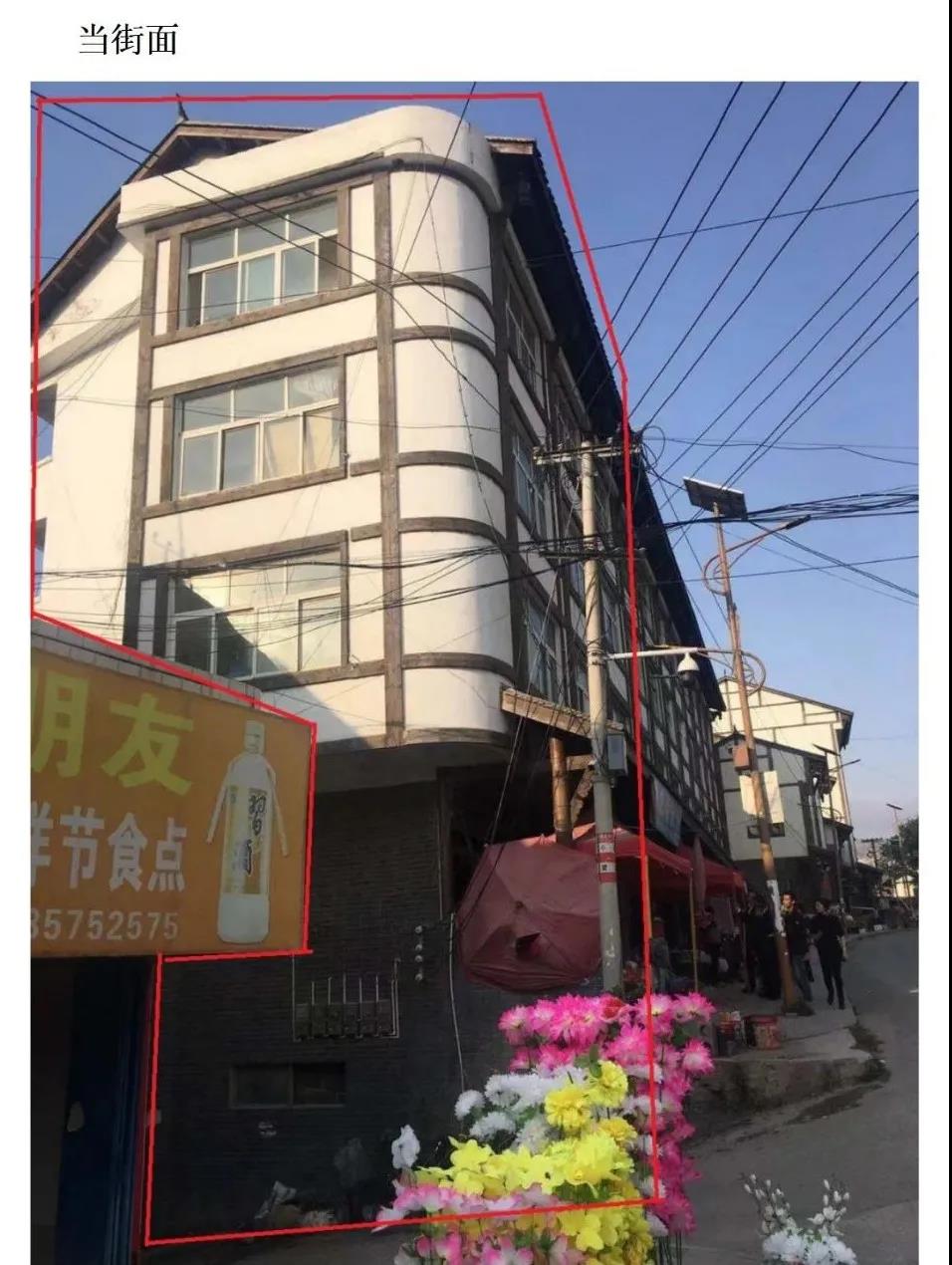 威寧縣農(nóng)村信用合作聯(lián)社土地使用權(quán)及自建房拍賣公告
